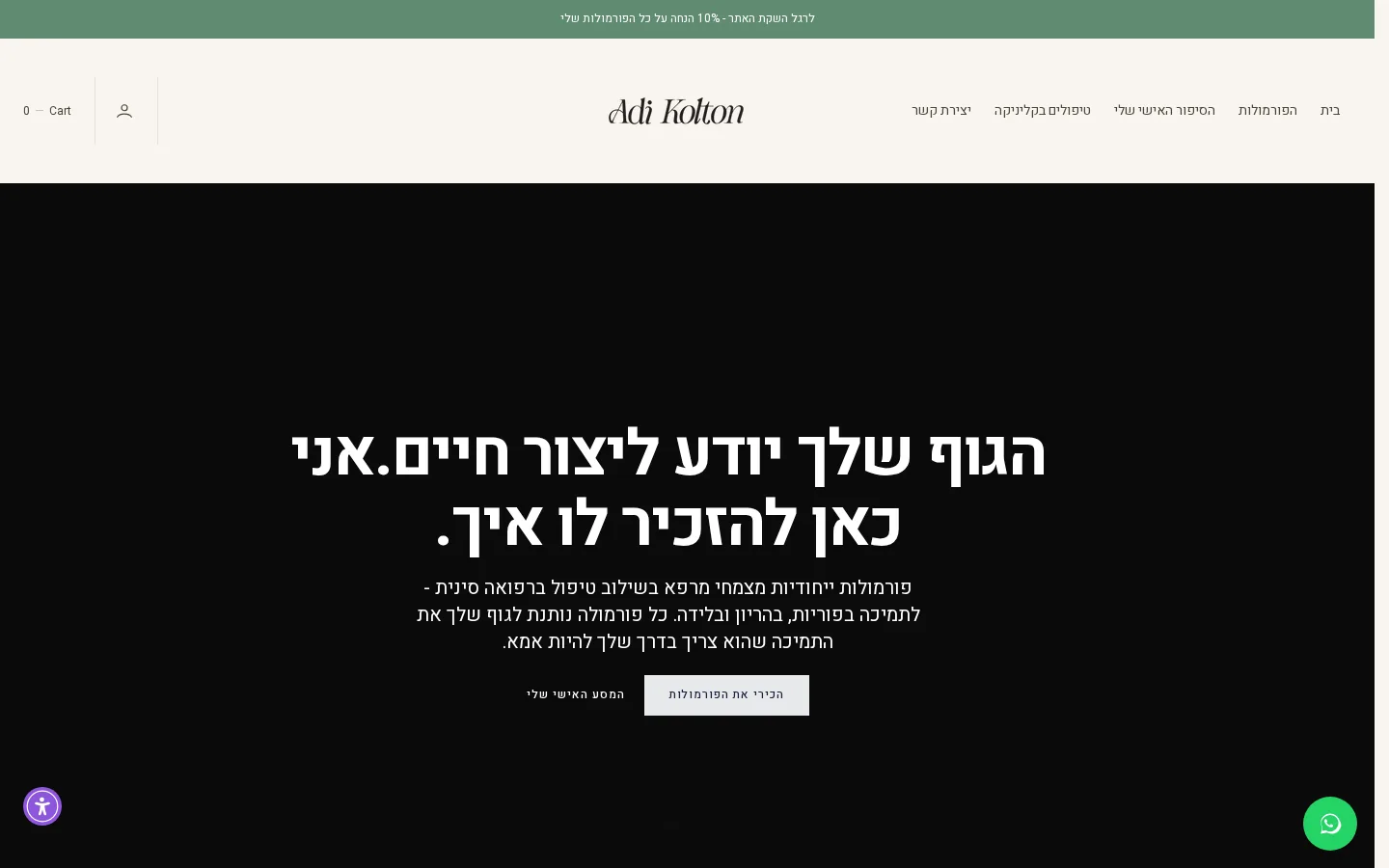 adikolton.com homepage