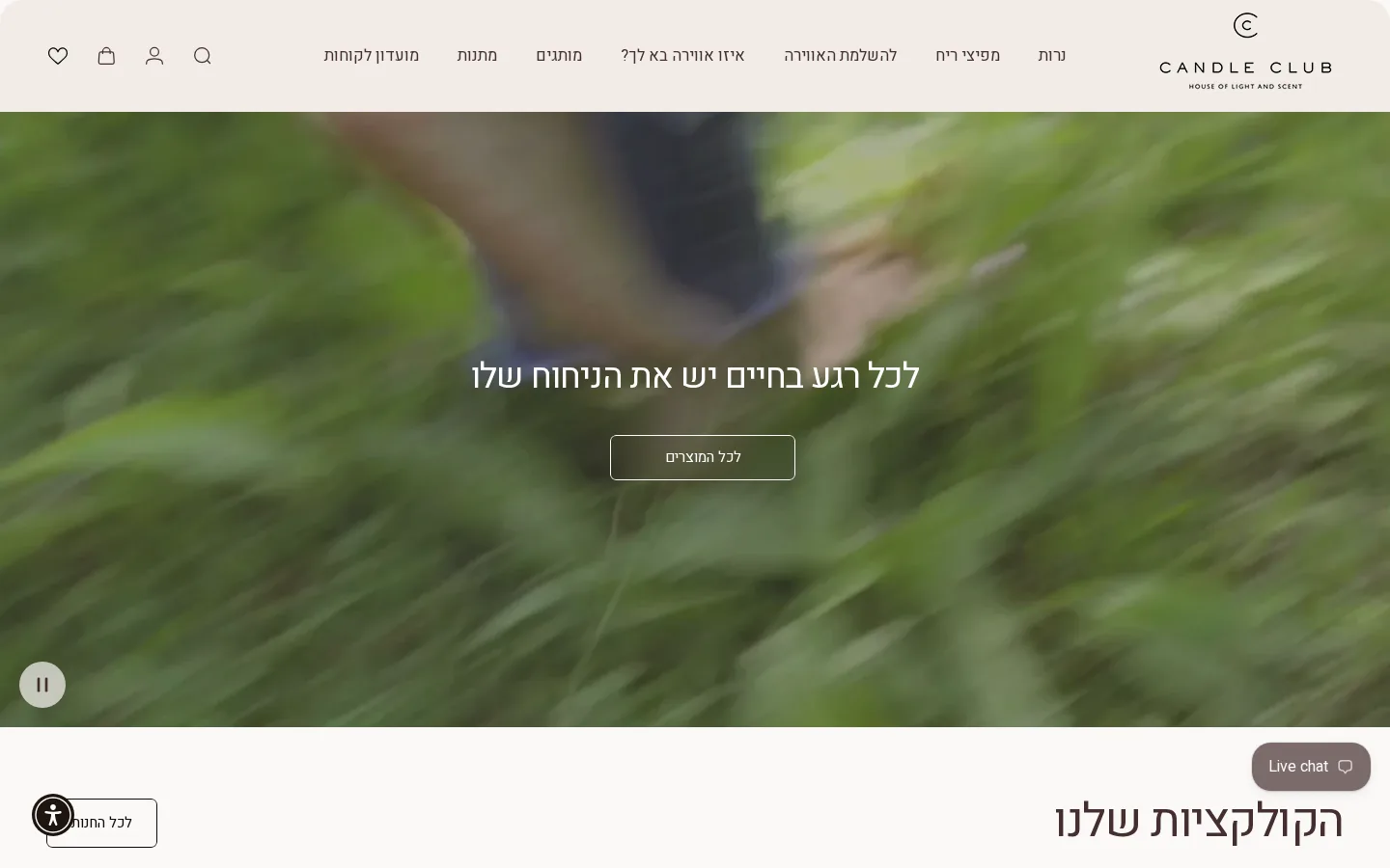 candle-club.com homepage