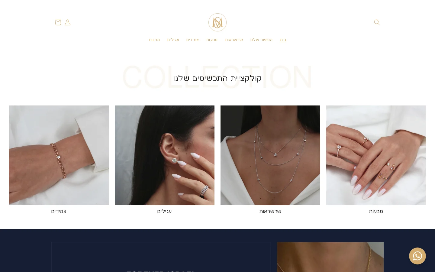 she-me.co.il homepage